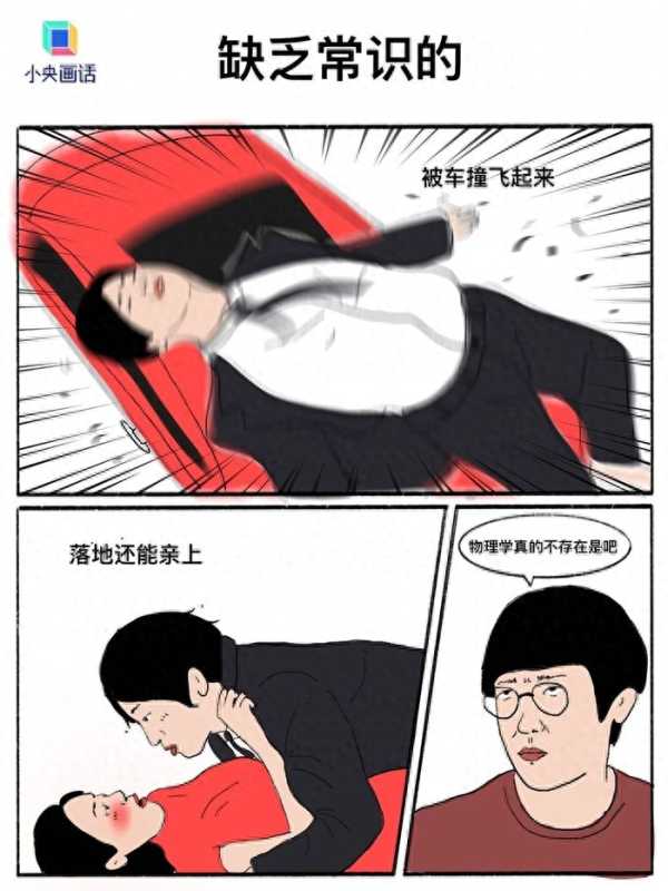 央视网:甜宠剧能不能别太性缘脑?
