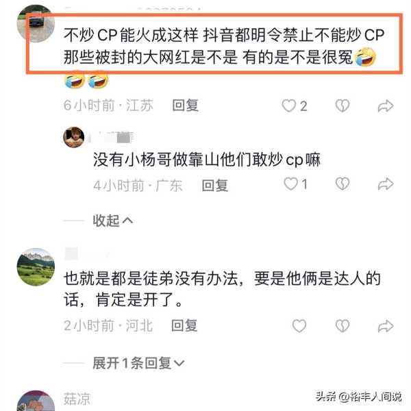 嘴哥跟乔妹是情侣吗?小杨哥曝两人真实关系