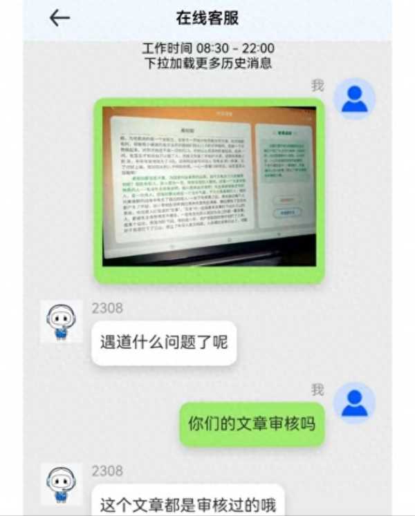 科大讯飞回应学习机含诋毁伟人内容