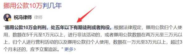 女子举报村书记后续!村书记挪用10余万为其还债