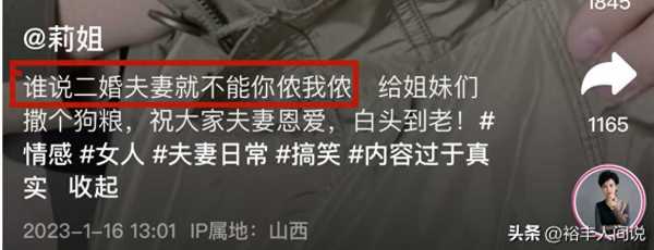 网红“莉姐”涉嫌分裂国家言论!本人紧急关评