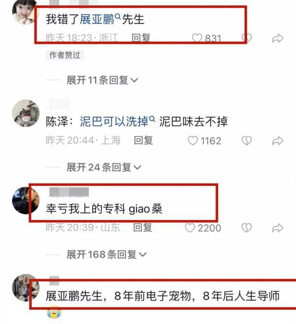 网红小阿giao登上本科院校“讲台”!日赚近万