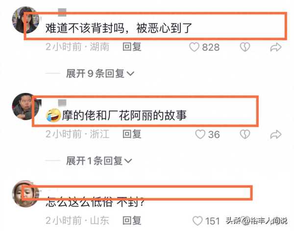 网红波哥丽姐凌晨低俗直播带货!含有暗示