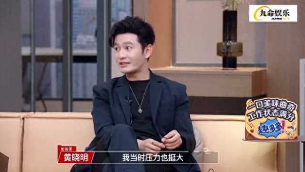 黄晓明因被嘲笑英文去演了英语老师