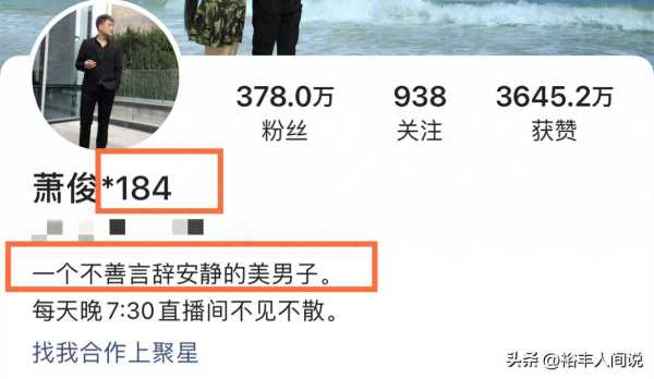 网红肖俊怎么了?被曝交往30多个女友