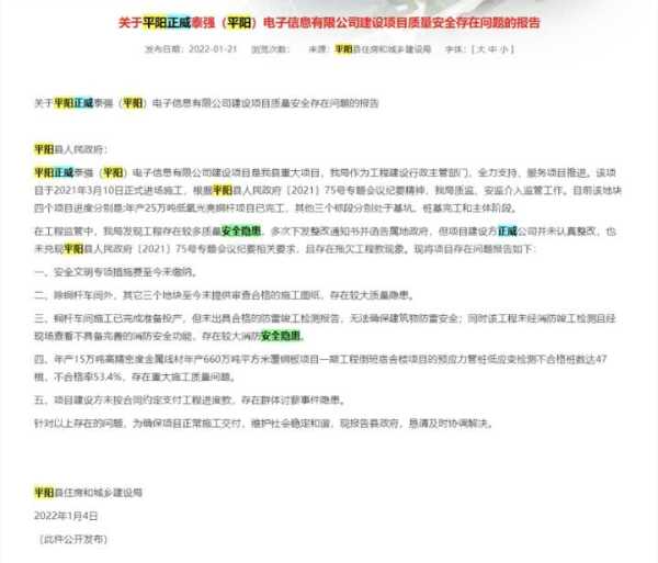 世界500强正威集团员工长期没活干