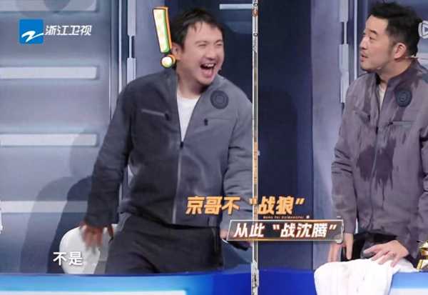 沈腾给谢楠表演了一个“吴京打采”