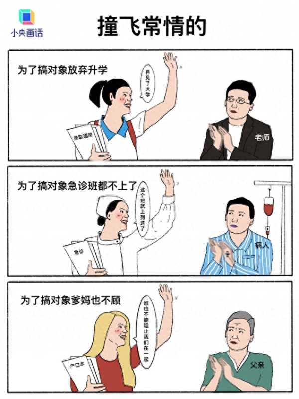 央视网:甜宠剧能不能别太性缘脑?