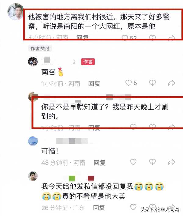 网红罗大美怎么了?同学证实去世的消息