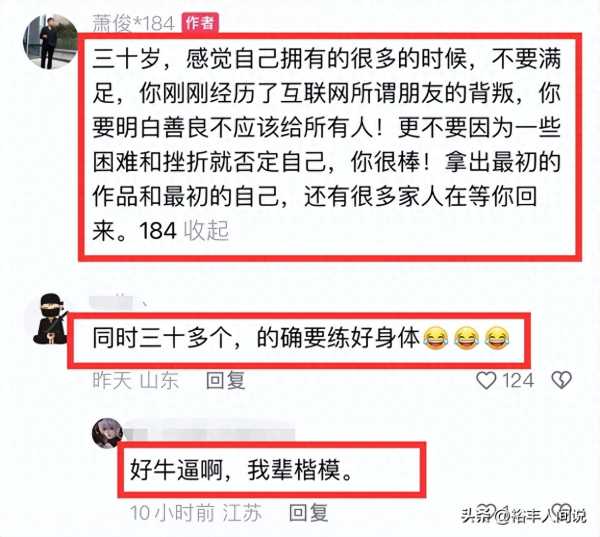 网红肖俊怎么了?被曝交往30多个女友