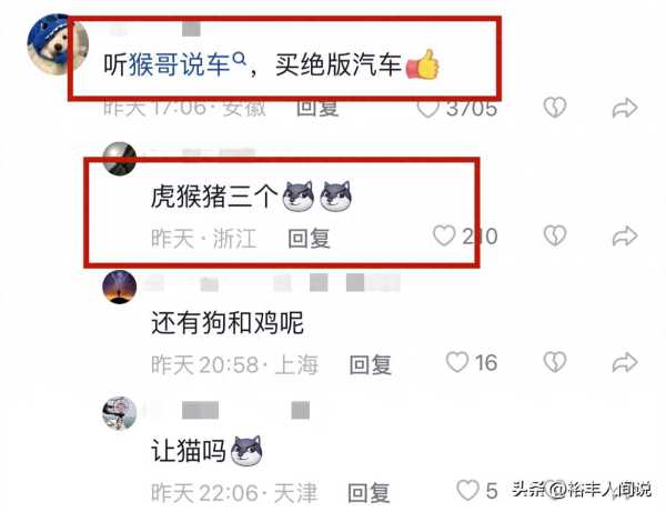 动物园说车因威马接连翻车!虎哥偷偷删视频