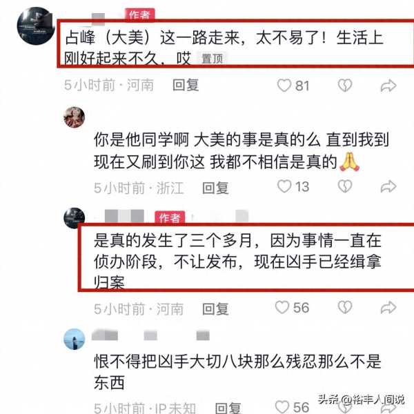 网红罗大美怎么了?同学证实去世的消息