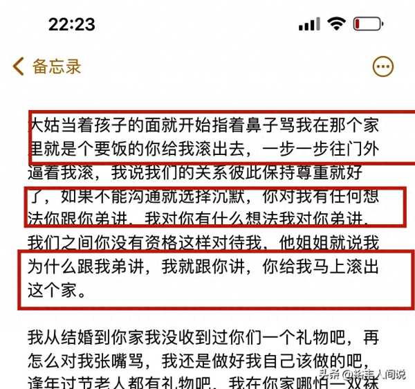 网红杨子钰爸爸反击!晒前妻出轨关键证据