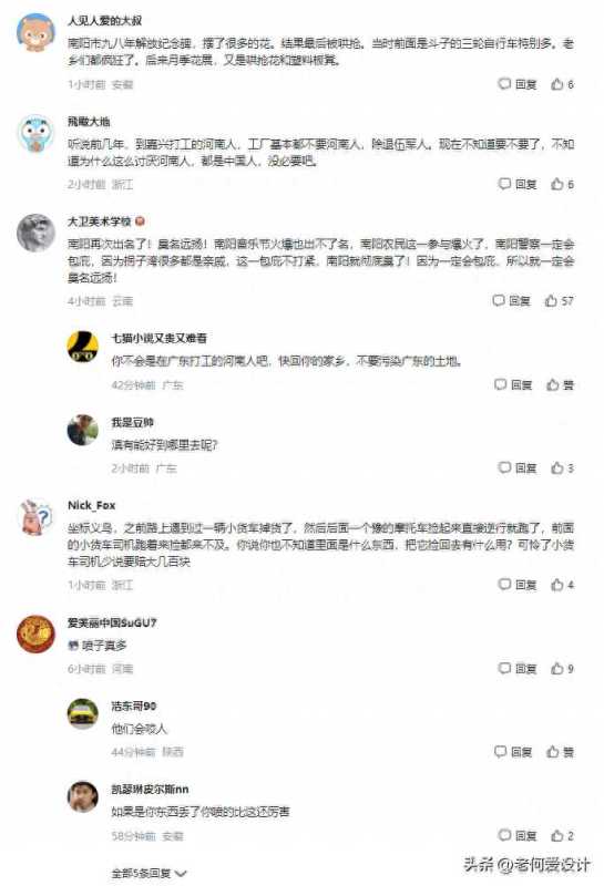南阳市民拿探测仪帮迷笛粉丝找手机