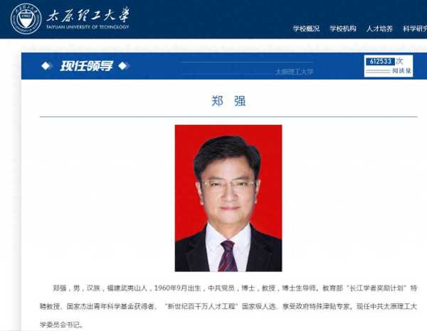 网红郑强教授辟谣婚内出轨包养情妇