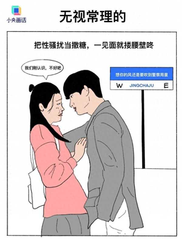 央视网:甜宠剧能不能别太性缘脑?