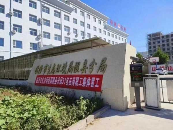 官方否认山西一行政单位职工罢工