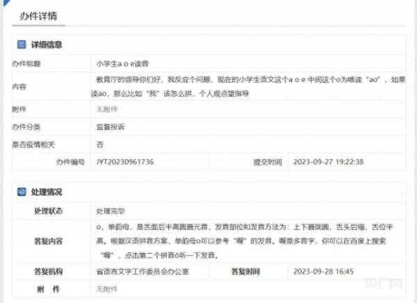 “窝”了20年的“o”读错了?拼音"o"的正确读法