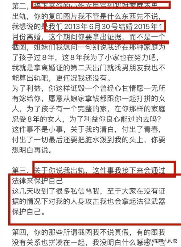 网红杨子钰爸爸被实锤污蔑!前妻将起诉他