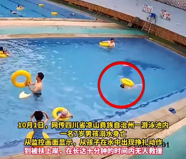 馆方回应男孩溺亡:救生员不在现场