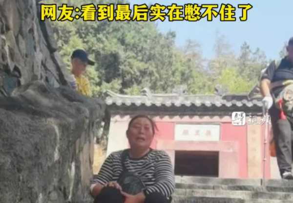 女子爬泰山爬得嚎啕大哭!找到方法后却哭笑不得