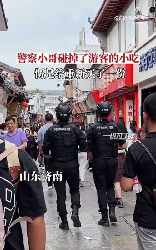 特警碰掉游客小吃后重新买了一份