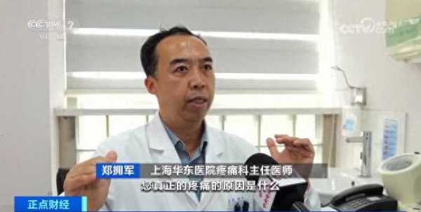 中国疼痛患者有多少人?3亿人遭受慢性疼痛