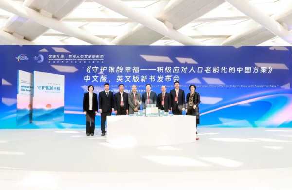 未来30年全球老年人口将达到16亿