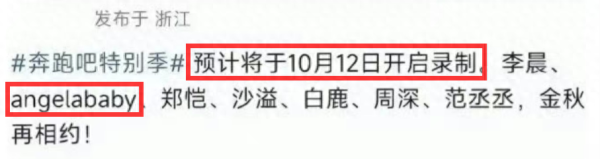 知名娱记曝杨颖Angelababy确实凉了