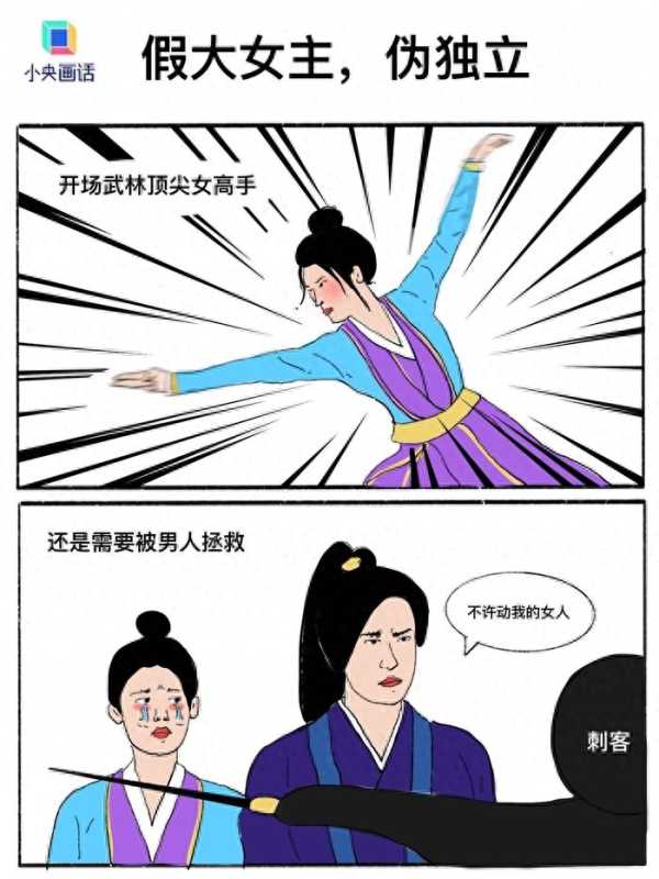 央视网:甜宠剧能不能别太性缘脑?