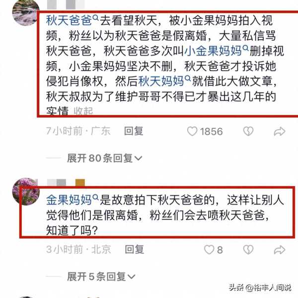 网红秋田妈妈被曝出轨!立人设差点害死奶奶