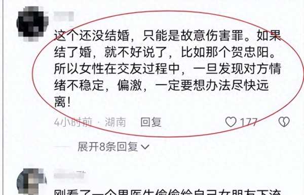 被男友用U型锁打死女子亲属发声