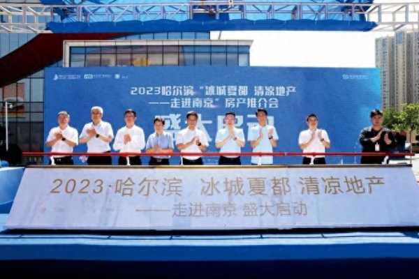 哈尔滨组团到南京卖房 成交量为零