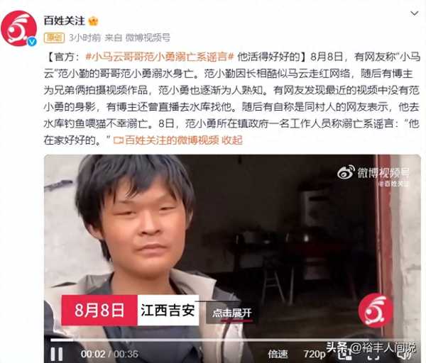 网红小马云哥哥入狱3年多?表哥扬言要告他