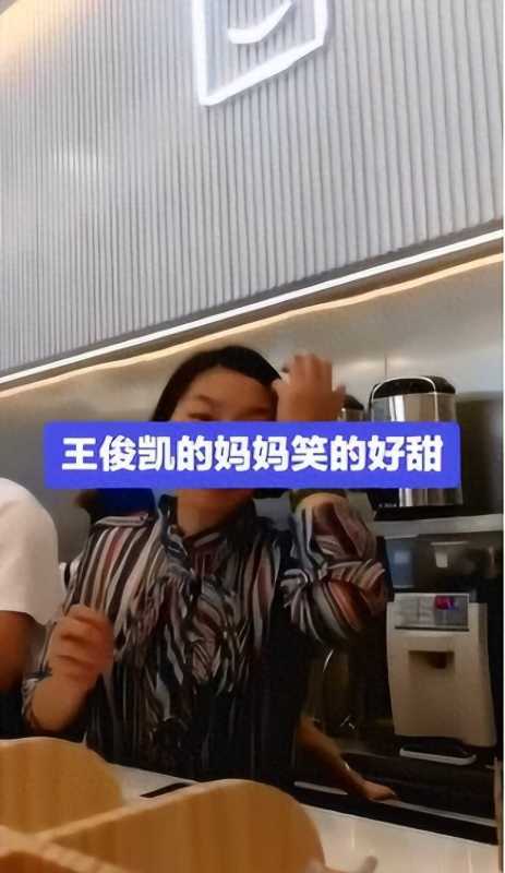 王俊凯奶茶店被曝无证经营!明星副业“暗雷”