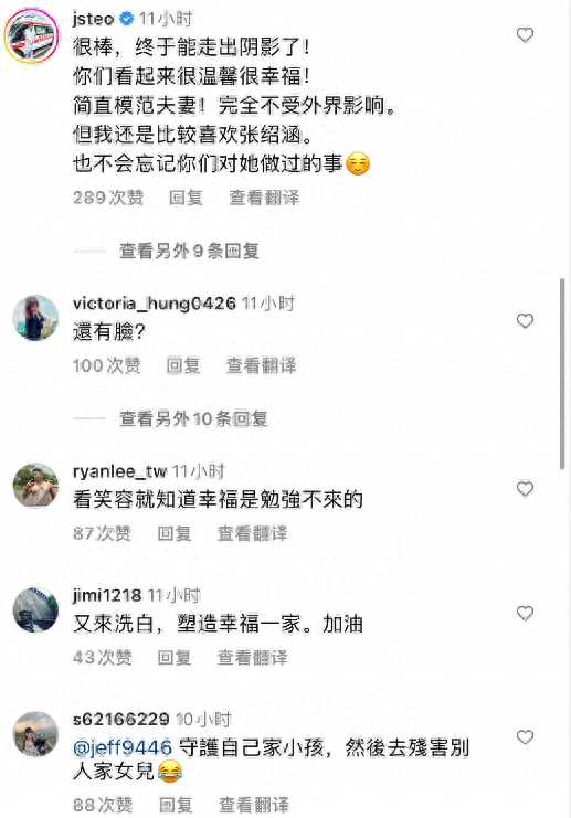 范玮琪感谢陈建州守护家庭!两人都是双
