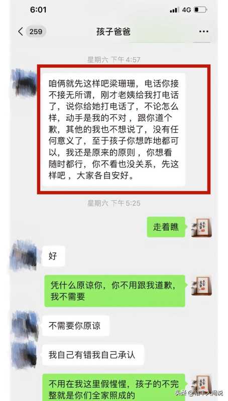 杨子钰妈妈晒细节证据反击!到底在争什么