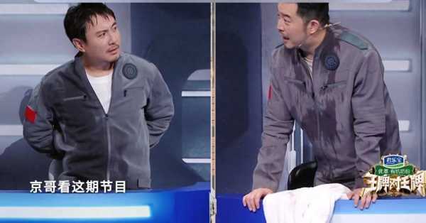 沈腾给谢楠表演了一个“吴京打采”