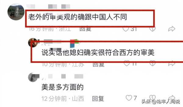 老外克里斯公开中国妻子近照!长相被指粗犷豪迈