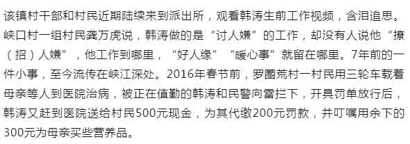 湖北宜昌一派出所所长牺牲!突发疾病