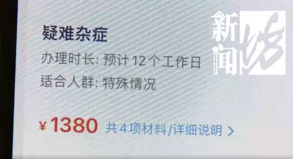 大批上海人的赴日本签证被终止!同一家机构办理