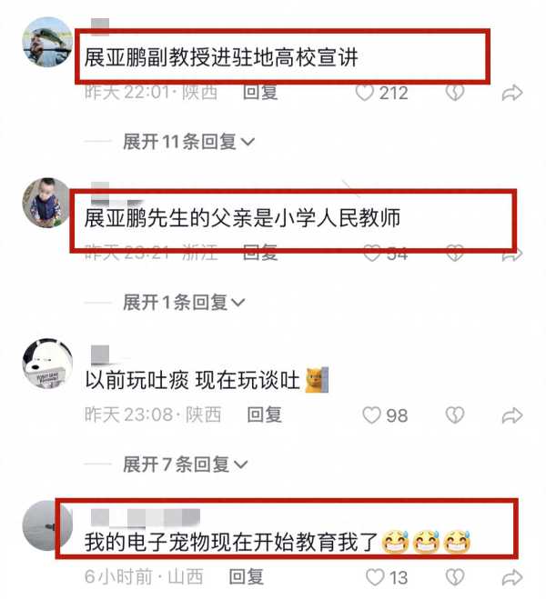 网红小阿giao登上本科院校“讲台”!日赚近万