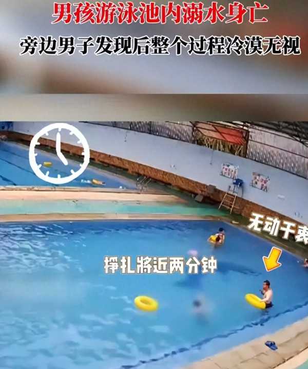 馆方回应男孩溺亡:救生员不在现场