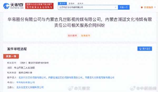 吴亦凡经纪公司被强执近1900万