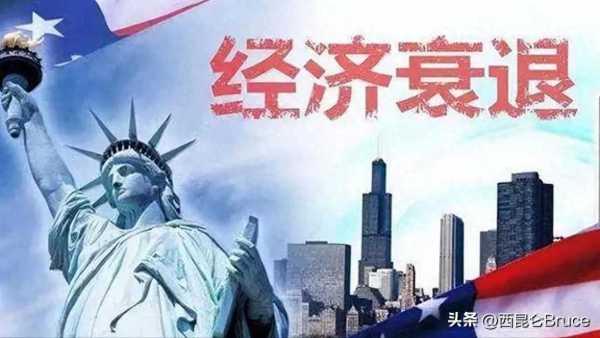 美国或将出现大萧条以来最严重崩盘