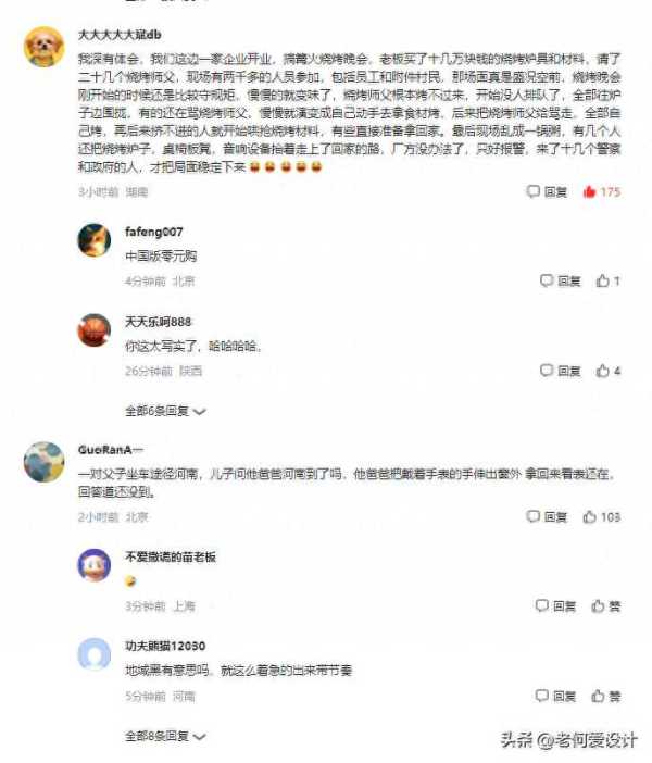 南阳市民拿探测仪帮迷笛粉丝找手机