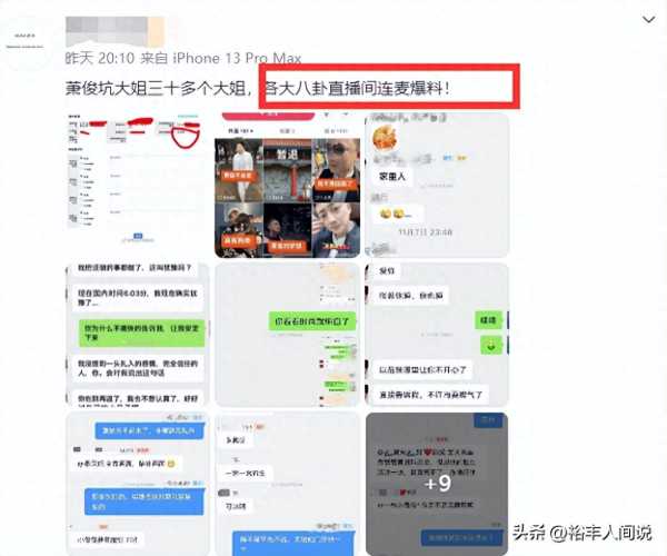 网红肖俊怎么了?被曝交往30多个女友