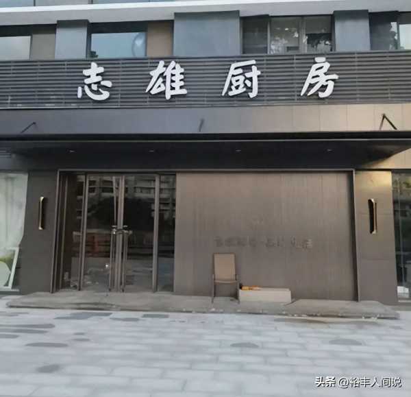 大B哥吴志雄懒理深圳餐厅关门!与众星聚餐