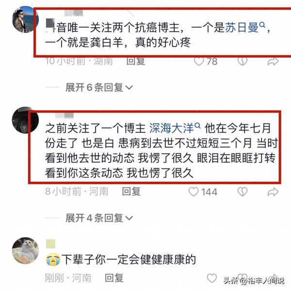 龚白羊现在怎么样了?最帅抗癌网红去世