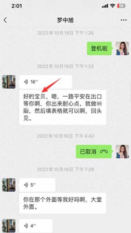 罗中旭现状怎样?出轨风波升级!情人不止一个